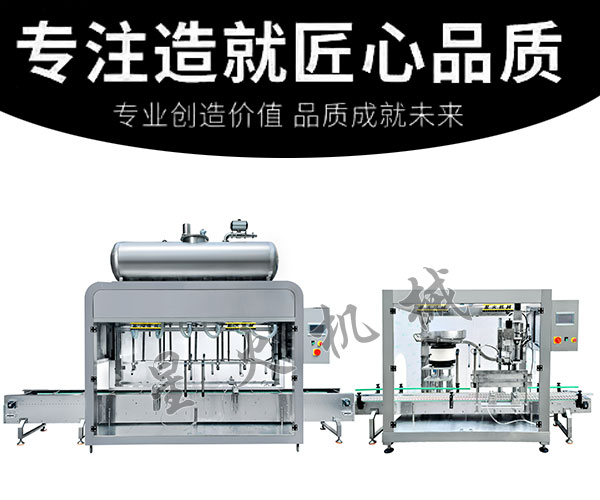 化工原液稱重灌裝生產(chǎn)線